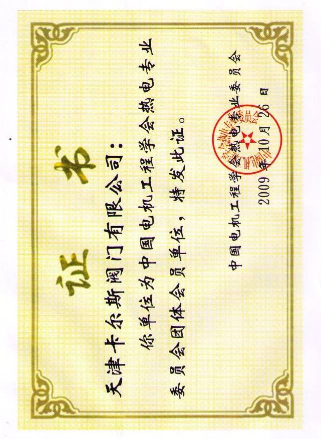 資質(zhì)榮譽