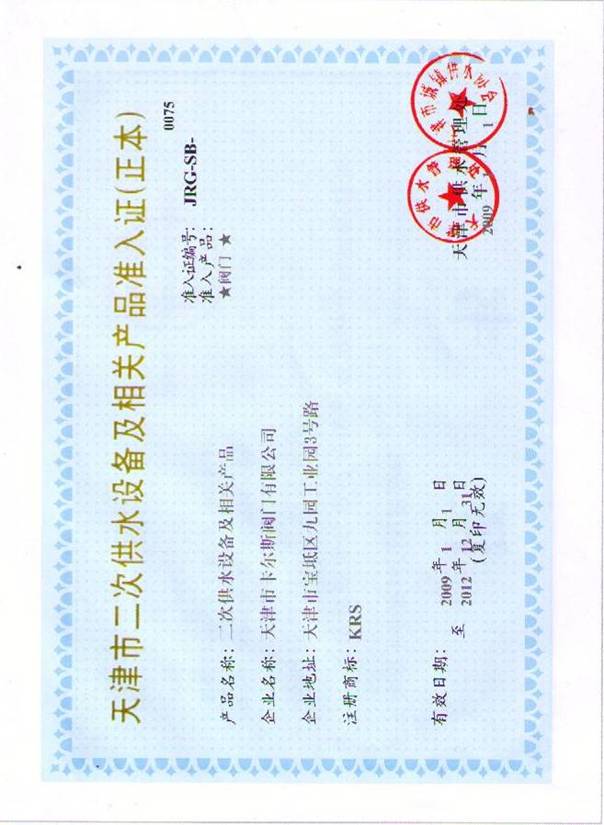 資質(zhì)榮譽