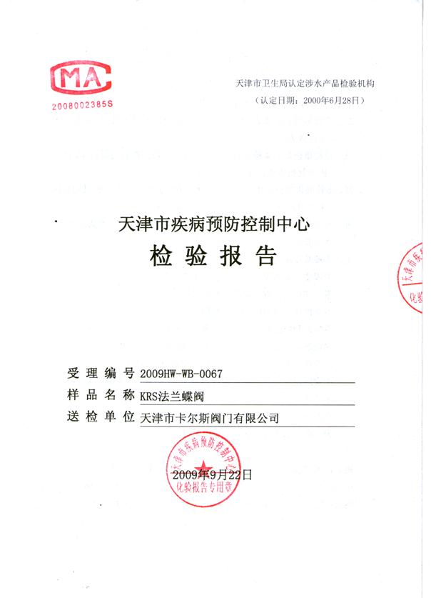 資質(zhì)榮譽