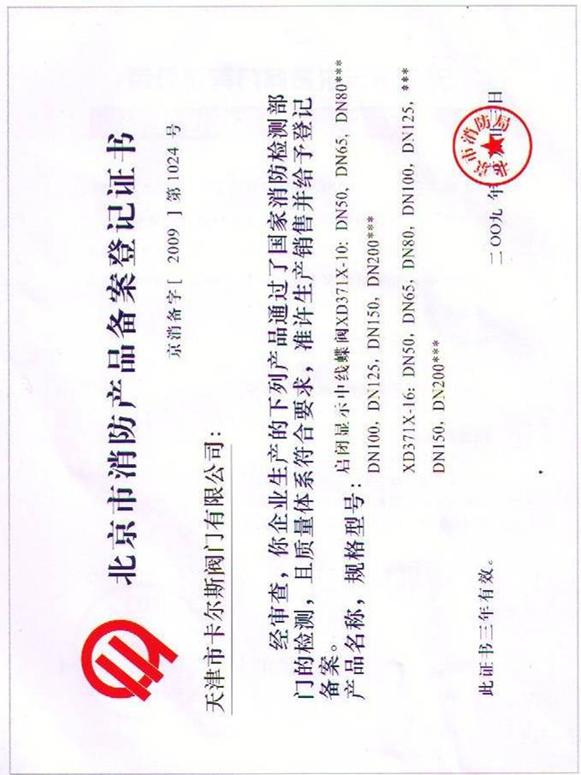 資質(zhì)榮譽
