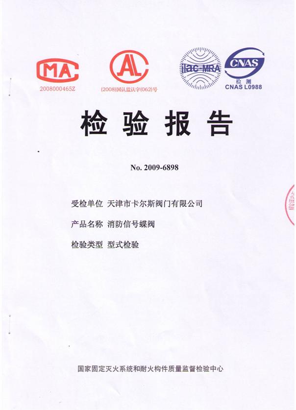 資質(zhì)榮譽