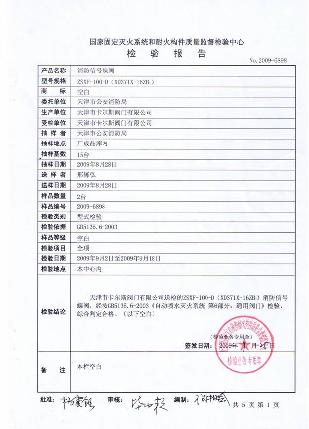 資質(zhì)榮譽