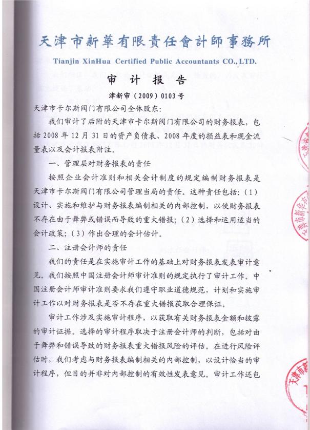 資質榮譽